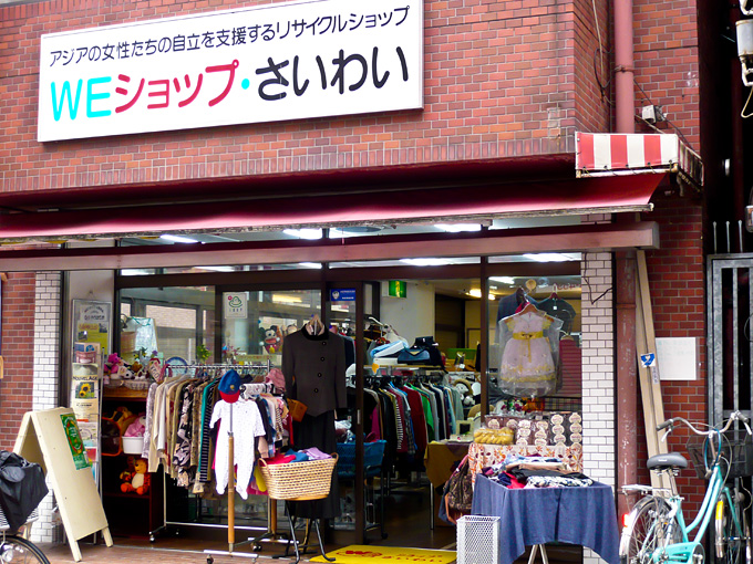 ショッピングセンター　WEショップさいわい（ショッピングセンター）まで115m