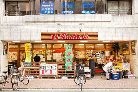 スーパー　株式会社文化堂 川崎店（スーパー）まで154m