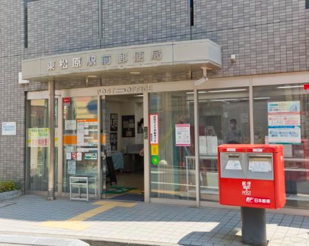 郵便局　東松原駅前郵便局（郵便局）まで109m