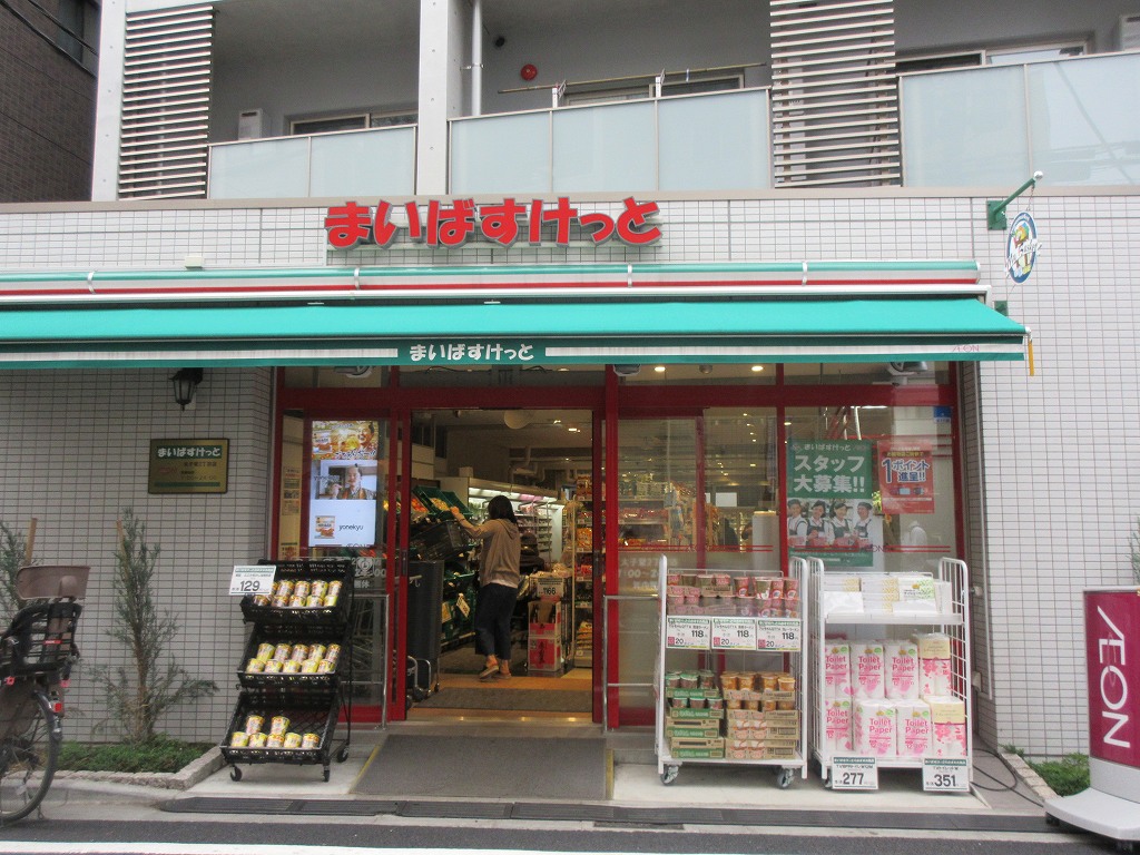 スーパー　まいばすけっと 太子堂2丁目店（スーパー）まで297m