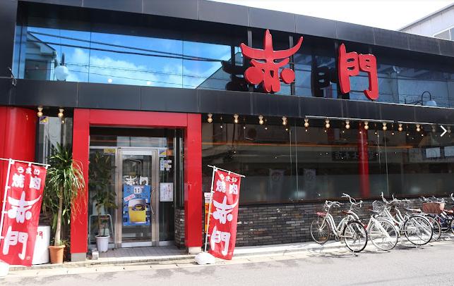 飲食店　株式会社赤門 勝田台店（飲食店）まで182m