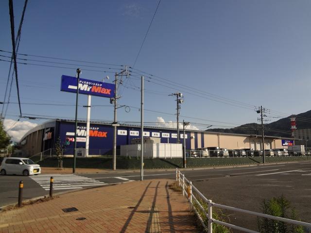 スーパー　ミスターマックス八幡東店（スーパー）まで520m