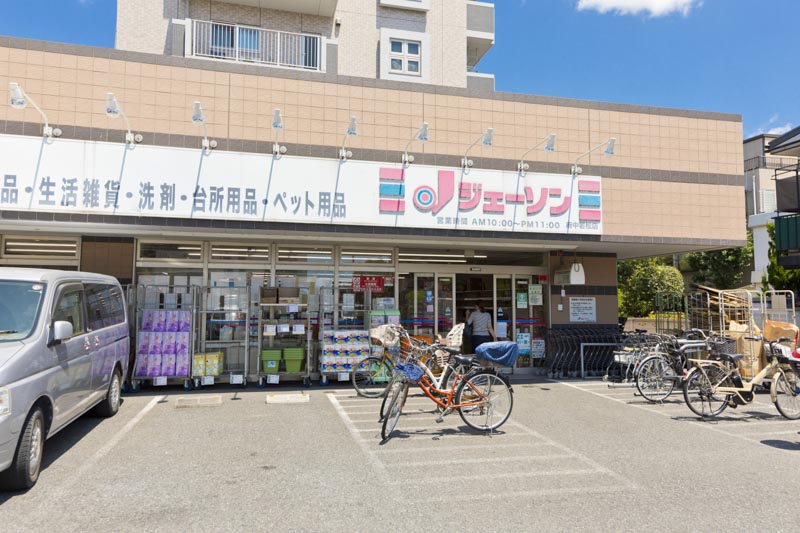 スーパー　ディスカウントストア ジェーソン 府中若松店（スーパー）まで613m