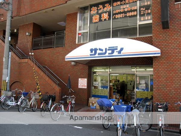 スーパー　サンディ岸里店（スーパー）まで253m