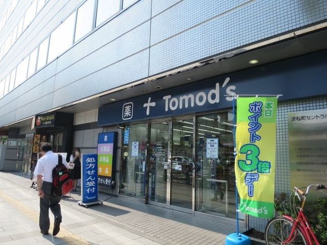 ドラックストア　トモズ浜松町店（ドラッグストア）まで579m