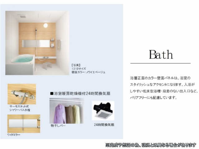 バス・シャワールーム