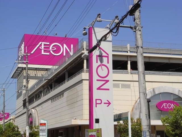 スーパー　イオン鴻池店（スーパー）まで527m