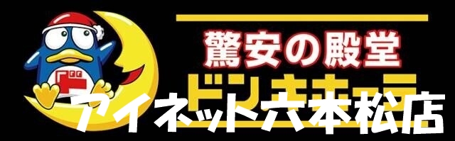 ショッピングセンター　ドン・キホーテ西新店（ショッピングセンター）まで908m