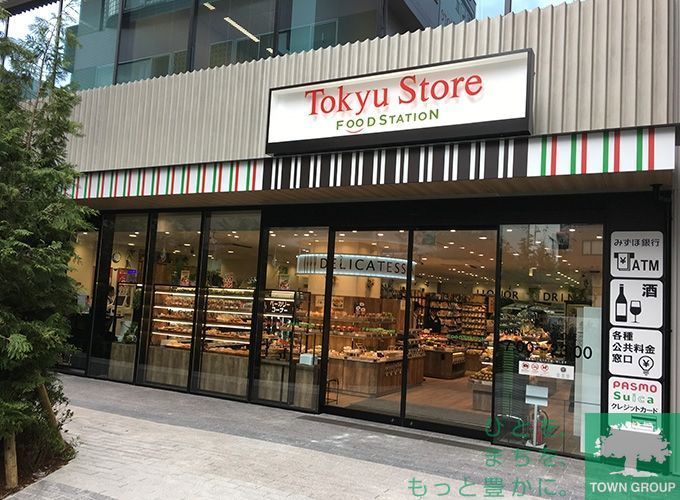 スーパー　東急ストアフードステーション（スーパー）まで210m