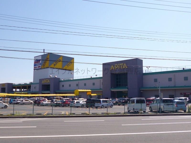 スーパー　アピタ新潟西店（スーパー）まで1310m