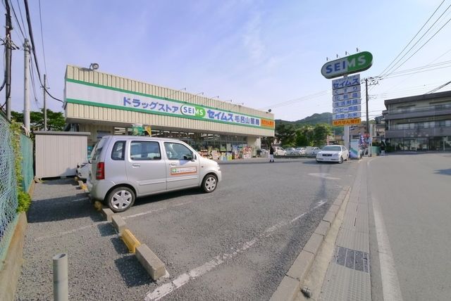 ドラックストア　セイムス♪（ドラッグストア）まで152m