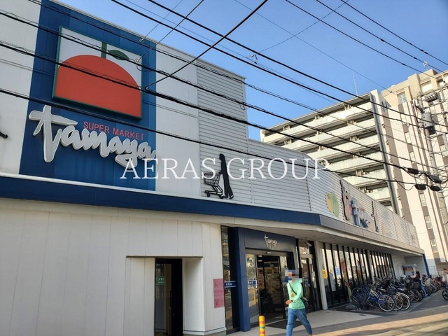 スーパー　たまや 茅ヶ崎駅南店（スーパー）まで236m