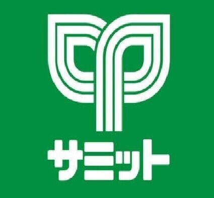 スーパー　サミットストア中野島店（スーパー）まで4113m