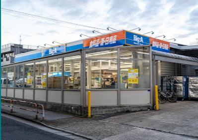 スーパー　ビッグ・エー 青井店（スーパー）まで500m