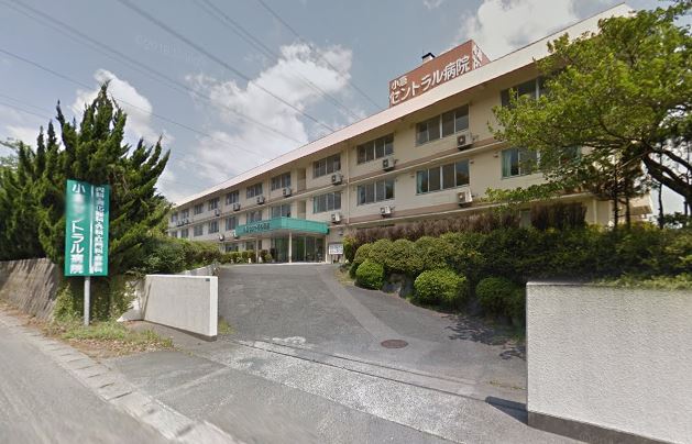 病院　小倉セントラル病院（病院）まで1196m