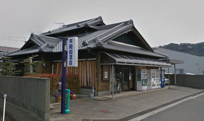 その他　岡田酒店（その他）まで52m