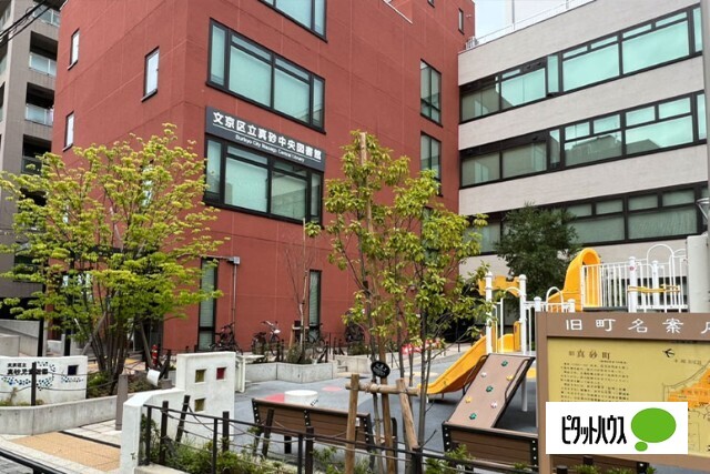 図書館　文京区立真砂中央図書館（図書館）まで483m