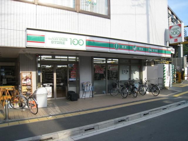 その他　１００円ローソン（その他）まで414m