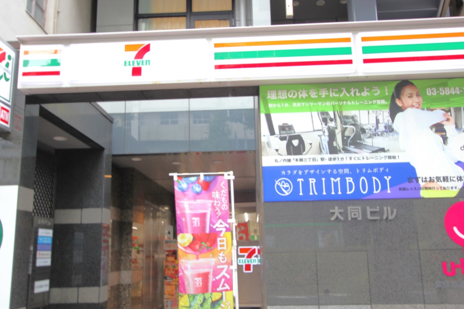 コンビニ　セブンイレブン本郷三丁目駅南店（コンビニ）まで188m