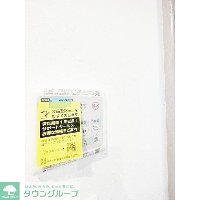 その他設備　浴室暖房乾燥機能