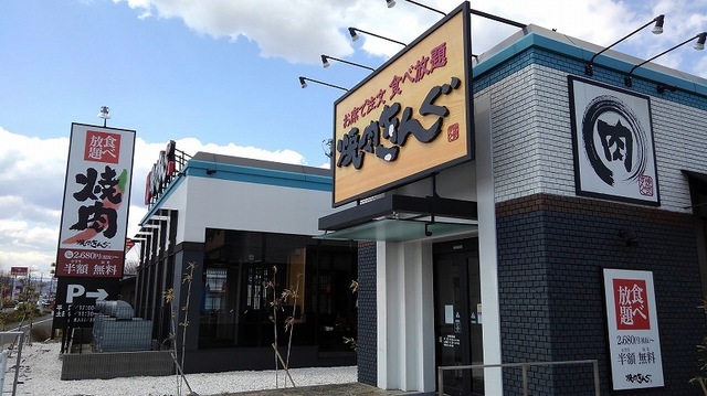 飲食店　焼肉きんぐ仙台西多賀店（飲食店）まで1300m