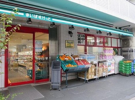 スーパー　まいばすけっと下目黒2丁目店（スーパー）まで170m