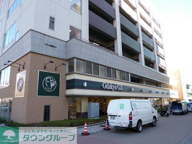 スーパー　OdakyuOX鶴川店（スーパー）まで642m