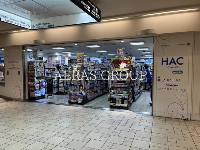 ドラックストア　ハックエクスプレスジョイナス店（ドラッグストア）まで1244m