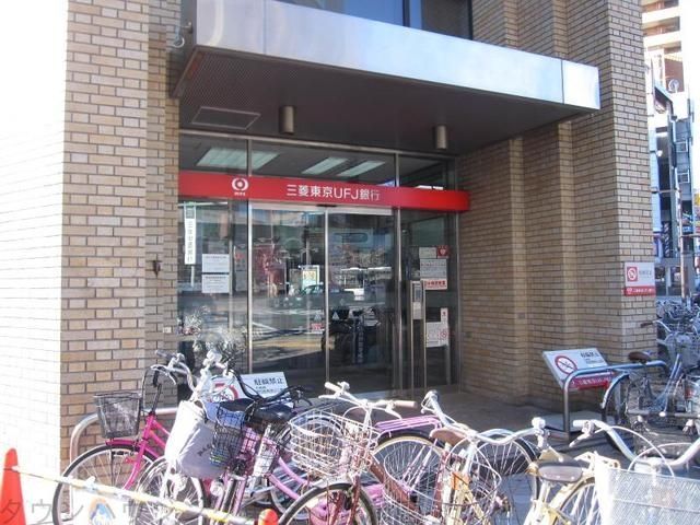 その他　三菱東京UFJ銀行亀有支店（その他）まで660m