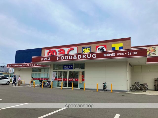 ドラックストア　ｍａｃ川西店（ドラッグストア）まで450m