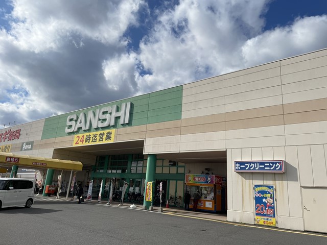 スーパー　スーパーサンシいくわ店（スーパー）まで265m