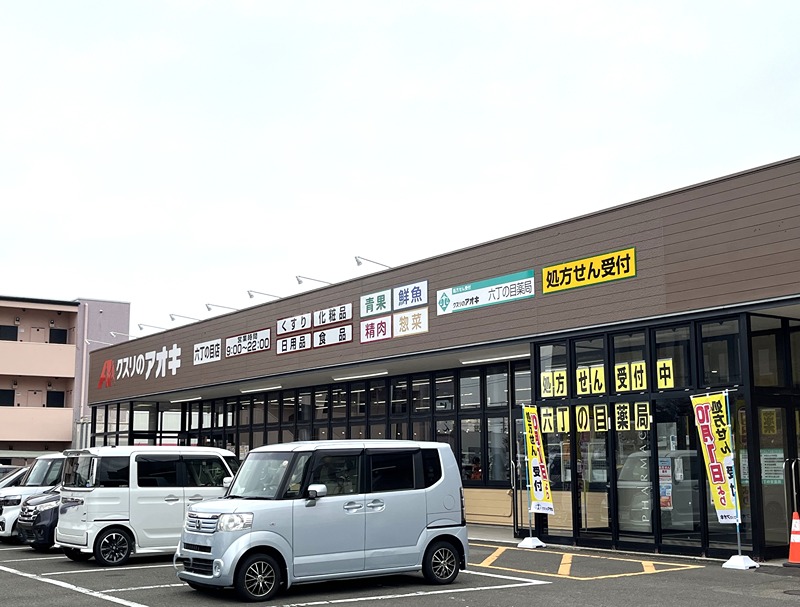 ドラックストア　クスリのアオキ六丁の目店（ドラッグストア）まで340m