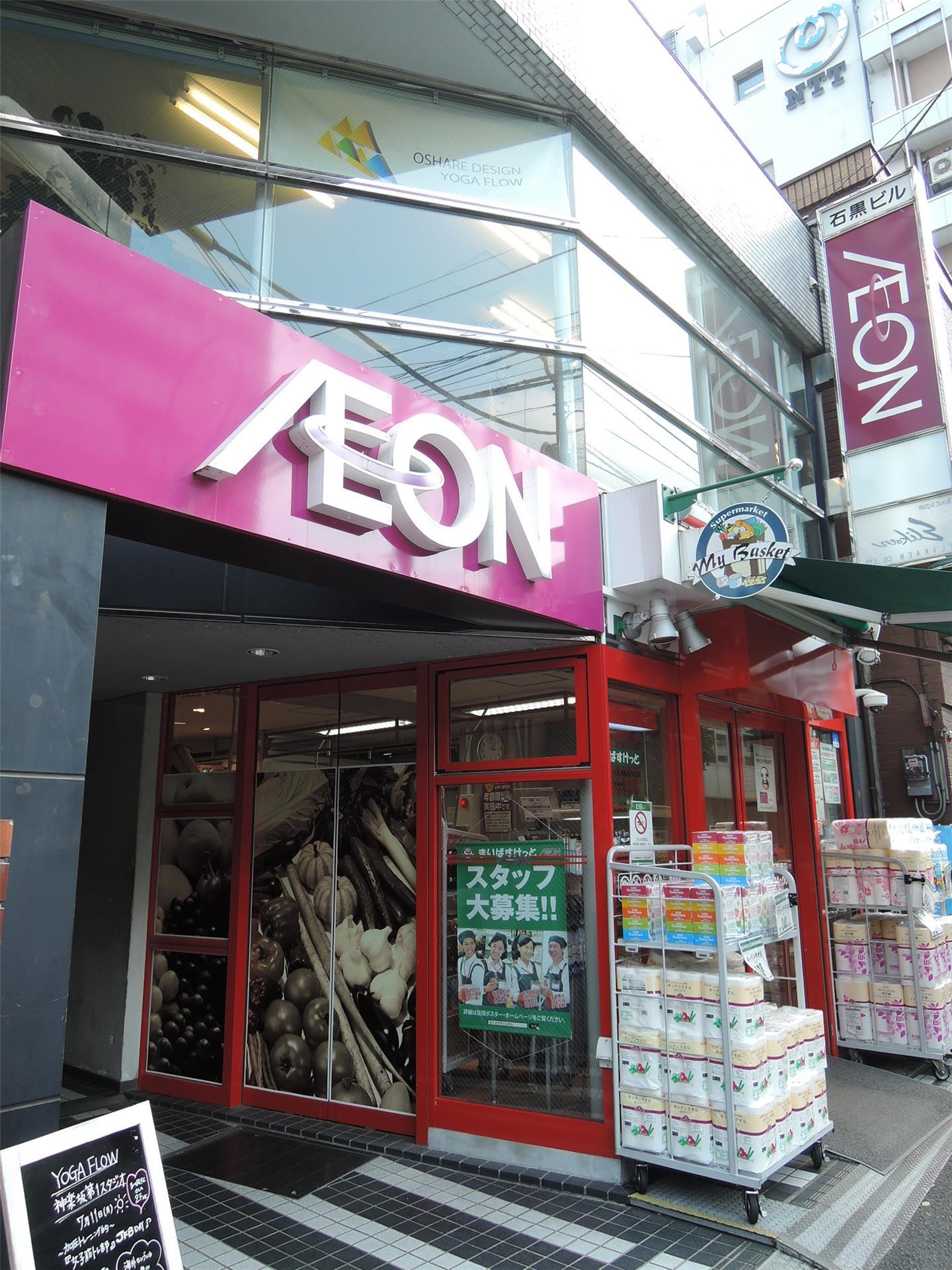 スーパー　まいばすけっと牛込神楽坂駅西店（スーパー）まで348m