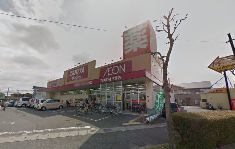 ドラックストア　◆TAKIYA木津店◆（ドラッグストア）まで1252m
