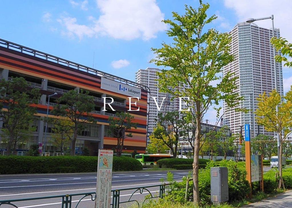 ショッピングセンター　ららぽーと豊洲店（ショッピングセンター）まで610m