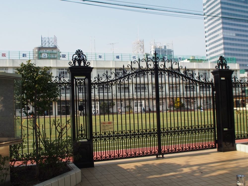 小学校　渋谷区立 幡代小学校（小学校）まで336m
