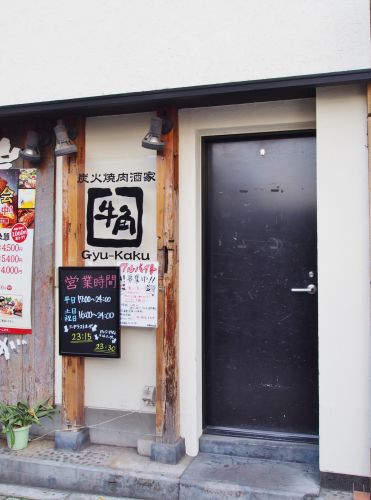 飲食店　牛角　初台店（飲食店）まで255m