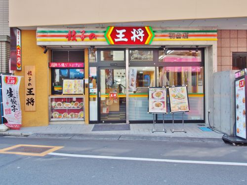 飲食店　餃子の王将　初台店（飲食店）まで1m