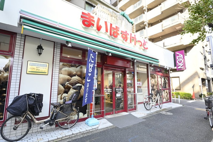 スーパー　まいぱすけっと（スーパー）まで180m