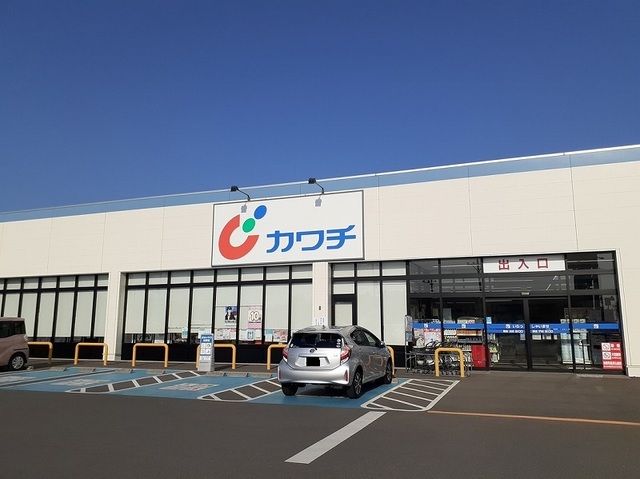 その他　カワチ薬品 三里塚店（その他）まで1500m