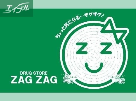 ドラックストア　ザグザグ西古松店（ドラッグストア）まで525m