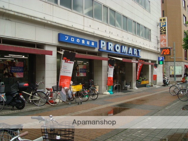 スーパー　プロマート八丁堀店（スーパー）まで540m