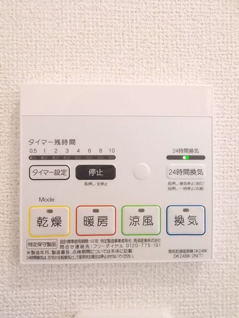 その他設備