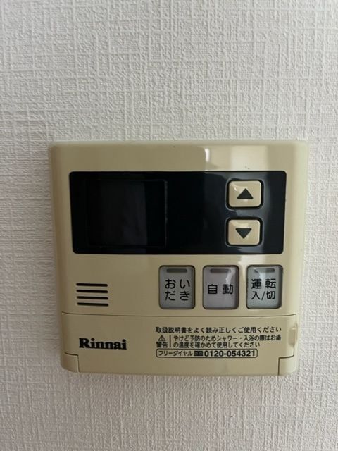 その他設備