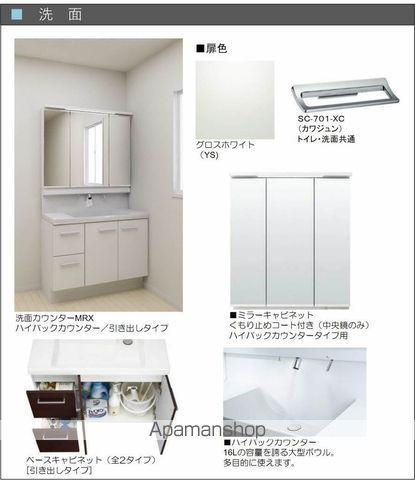 その他部屋・スペース