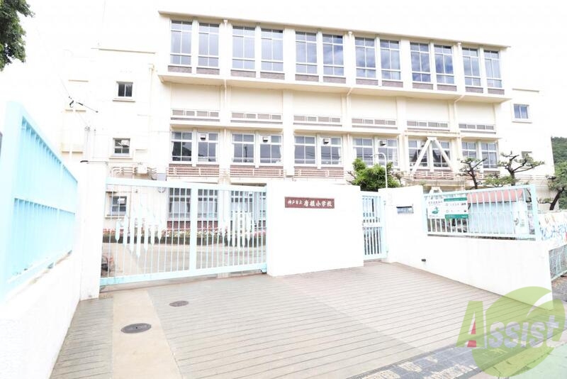 その他　神戸市立唐櫃小学校（その他）まで319m