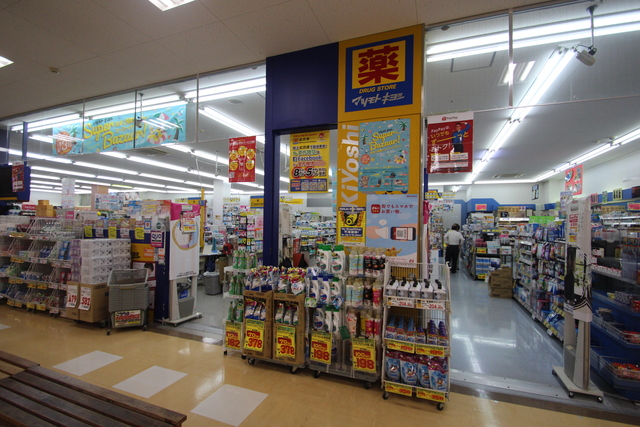 ドラックストア　マツモトキヨシ瀬谷橋戸店（ドラッグストア）まで578m