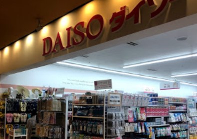 その他　ザ・ダイソー ユニゾンモール東中野店（その他）まで468m