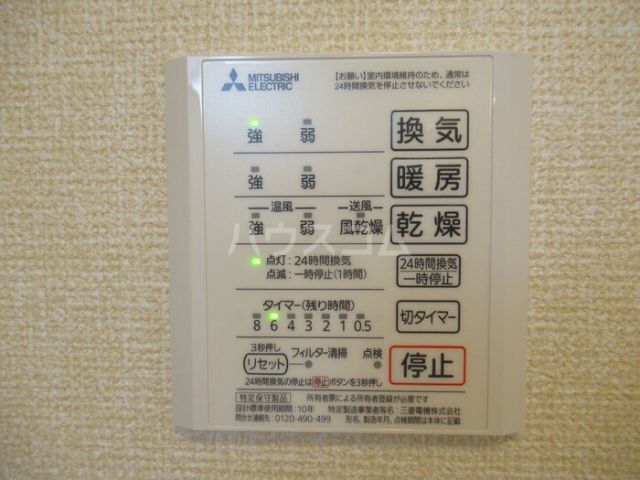 その他設備