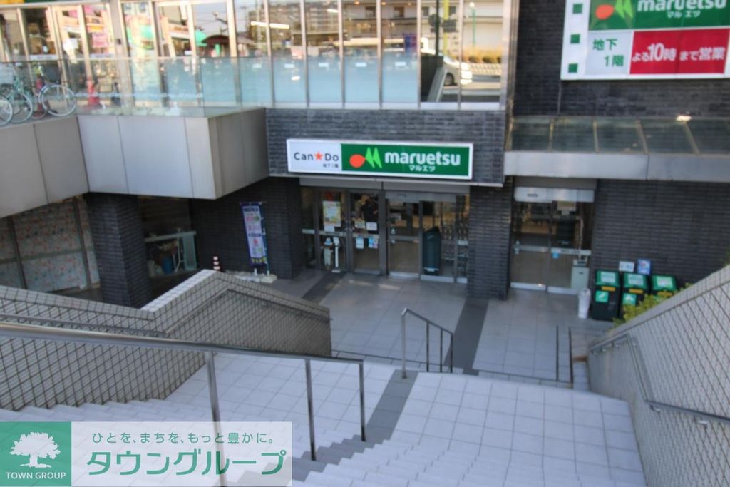 スーパー　マルエツ岩槻駅前店（スーパー）まで1550m